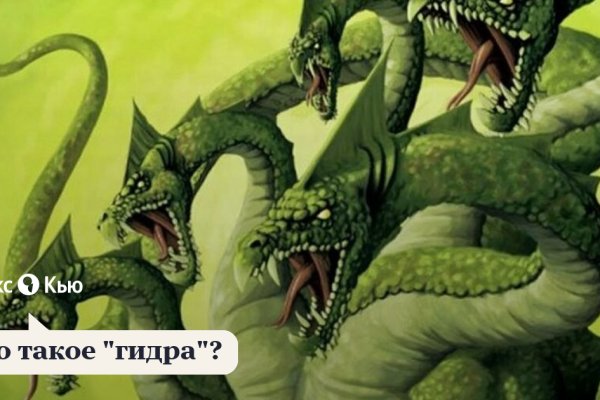 Зеркало на кракен