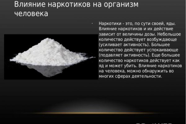 На сайте кракен пропал пользователь