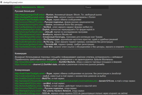 Кракен даркнет сайт на русском