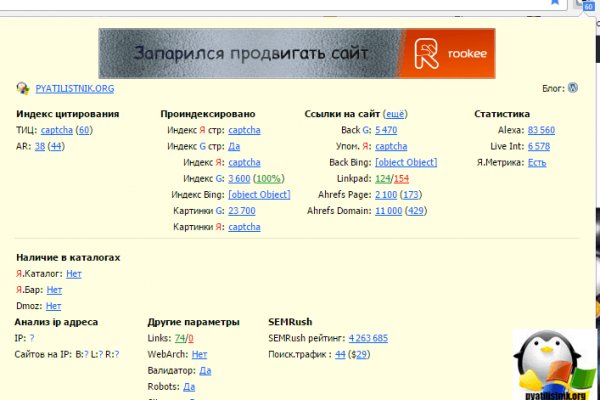 Почему не закрыт сайт кракен